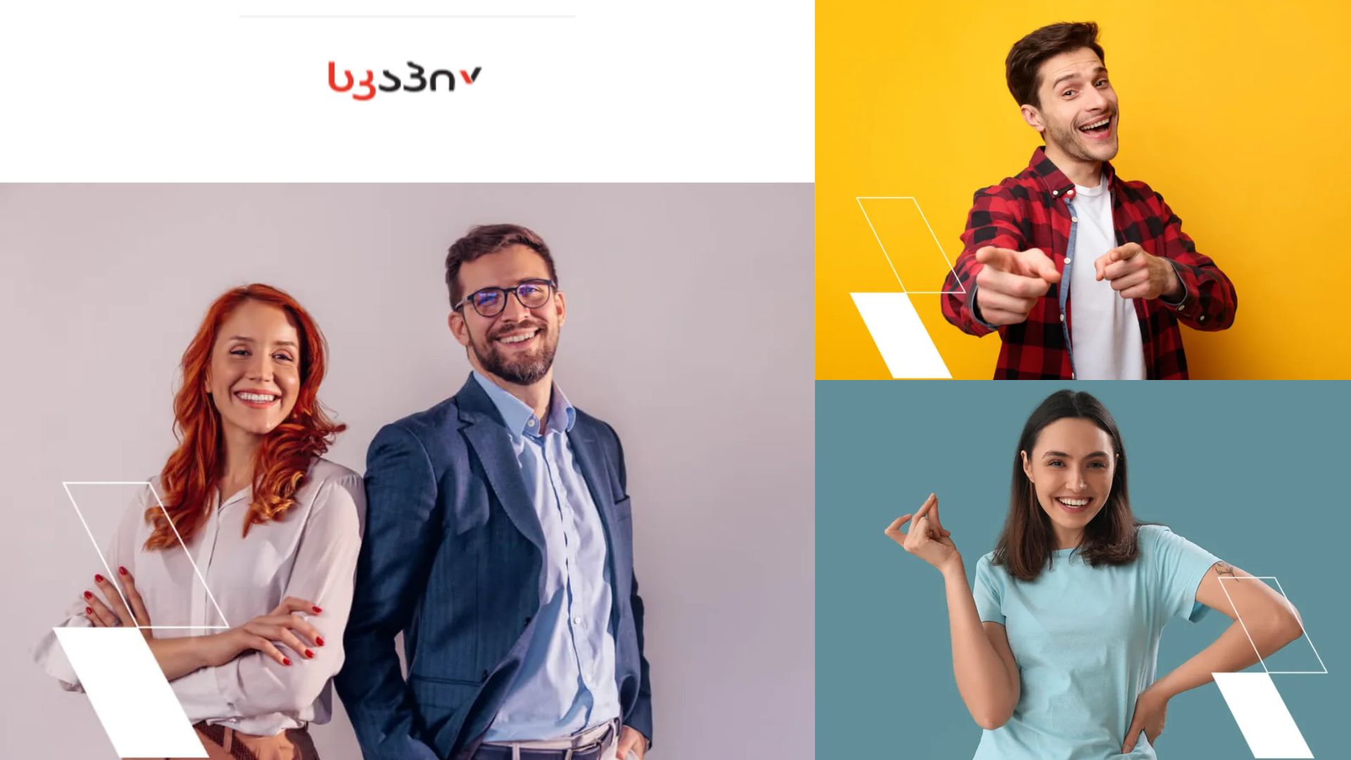 Skap საქართველოში – სწრაფი სამომხმარებლო სესხი და თანამედროვე ფინანსური სერვისები